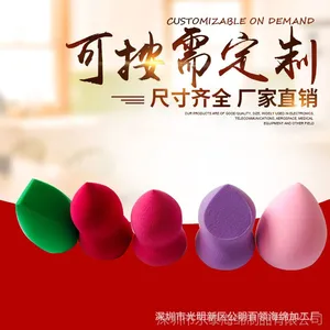 彩色葫芦水滴亲水性非乳胶化妆粉扑