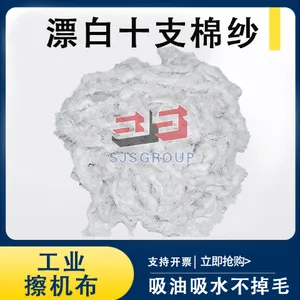 浙江白色工业擦机布 太仓道荣针织品供应