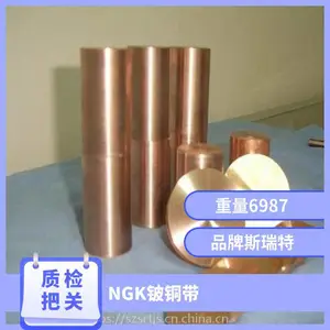 qbe1.9铍铜箔 厚度0.01-3.0mm高强度高导电铍青铜薄片 NGK铍铜带