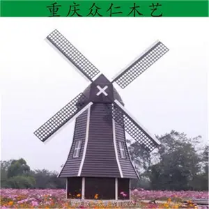 丰都户外防腐木大型观赏风车 实木荷兰风车 樟子松景观风车批发 众仁木艺