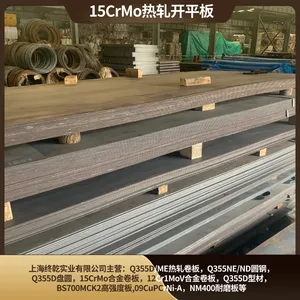 热轧卷合金结构钢板15CrMo材质钢板工程设备可用板材