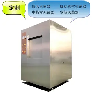 丽江玉龙县用1.5LF鸡西安瓿灭菌器 吉首通风灭菌器 石嘴山脉动真空灭菌器 和田中药材灭菌器