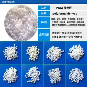 �����Ű�Delrin ҽ�Ƽ�POM ������ ����ĥ �ۼ�ȩ PC650 NC010