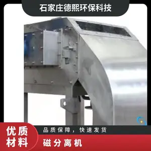 德熙磁混凝成套设备DX-1000适用范围广 污水处理磁混凝设备
