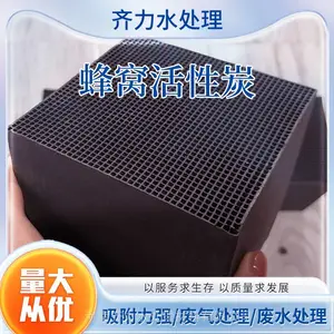 衡阳 黑色方块状正方体 废气处理防水蜂窝活性炭 800碘值