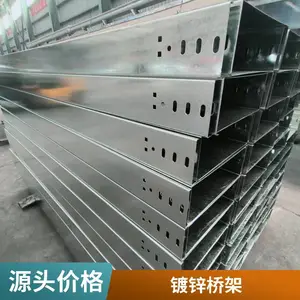 昱丰德金属 品牌制造 不锈钢托盘式电缆桥架 抗压性好 选材优 现货速发