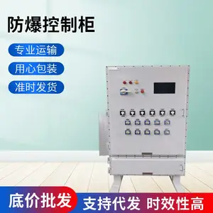 变频器防爆控制柜 支持定做 防爆电器控制箱 加厚板材