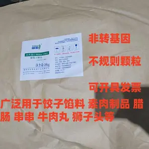 大豆拉丝蛋白33KN益海嘉里拉丝蛋白***蛋白饺子馅素肉制品腊肠串串