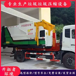 日处80吨全封闭垃圾中转箱 整体式垃圾站压缩装置 高速公路服务区
