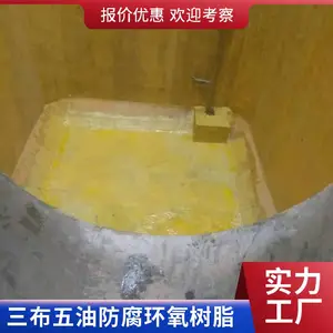 污水池改性环氧树脂防腐防水涂料 玻璃钢重防腐漆