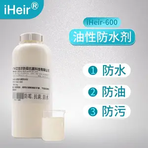 皮革防水剂 鞋材防水剂 纺织品防水剂 厂家批发