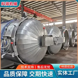 石油段杆硫化罐 防腐管道硫化缸 电空气硫化缸