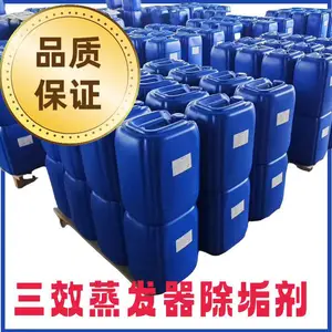 工业污水耐盐脱色药剂厂家 高盐废水专用药剂