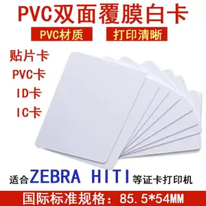 ����PVC�հ׿�Ƭ��ƬID��IC��֤����ӡ����ӡ��Ա������