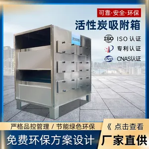 活性炭吸附箱 二级活性炭吸附箱厂家,环保设备VOCs废气处理设备
