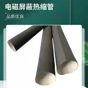 电磁屏蔽热缩管 防霉菌 耐高低温 医疗线束