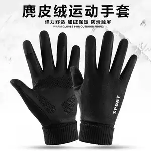 冬季麂皮绒手套男女加绒加厚防风防寒防滑触屏骑行开车保暖手套