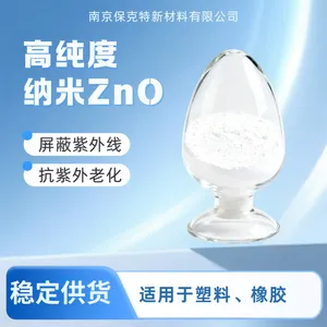 高纯纳米级氧化锌 ZnO纳米粉 屏蔽紫外线 *** 塑料橡胶用