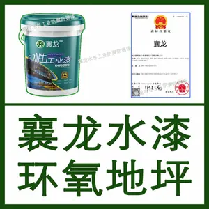 飞鹰襄龙水性地坪漆,附着力强,耐候性久,源头工厂发货