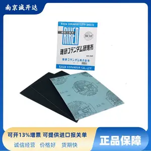 日本理研RIKEN研磨布砂纸 AA-30 AA-40 AA-50 AA-80