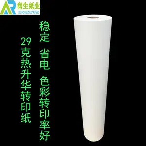 厂家直销29g热升华转印纸千米卷筒热转印纸服装涤纶布数码印花