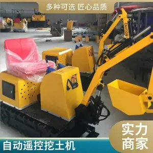 儿童挖掘机 户外游乐设备挖沙机景区360度旋转挖球机带音乐扫码