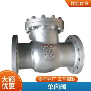 H44W-10P DN32水 蒸汽 油品 弱腐蚀性介质等旋启式法兰 止回阀