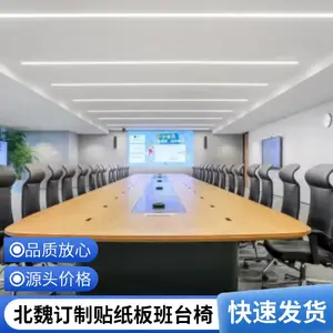 会议桌大型钢架办公桌员工培训桌洽谈大班桌简约长桌组合会议桌