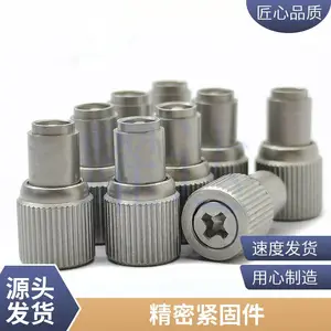 耀达精密 松不脱螺钉 防松脱螺钉 涨铆式弹簧螺钉 安防设备用