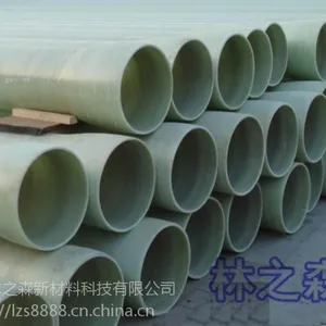 玻璃钢排水管批发销售