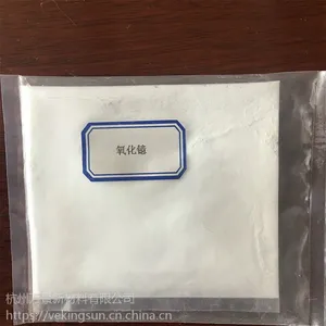 杭州万景工业级纳米氧化镱