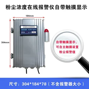博云创直读式粉尘检测仪/车间在线粉尘报警仪/工厂环境采样仪