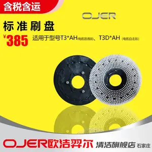 ŷ�����OJER-T3/OJER-T3Dϴ�ػ�ˢ�� ϴ�ػ����
