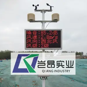 许昌供应在线扬尘监测系统 扬尘8项监测系统 PM2.5空气质量监测仪岂昂QAYC-8扬尘厂家价格