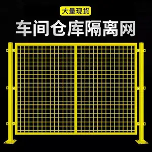 厂家直销 车间仓库移动阻断隔离网 仓储铁丝围栏小区移动防护网