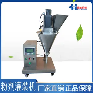 小型计量灌装机 冻干粉 美颜粉 粉剂灌装 5g定量粉剂灌装分装机
