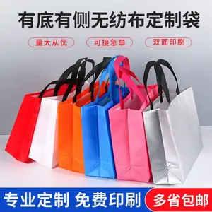 加厚***无纺布手提袋子服装店塑料袋礼品袋打包袋购物袋定制logo