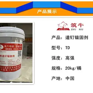 筑牛铁路轨枕螺栓锚固道钉锚固剂厂家