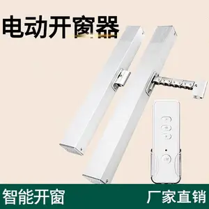 低价批发深圳电动开窗器DK300联动自动开关窗