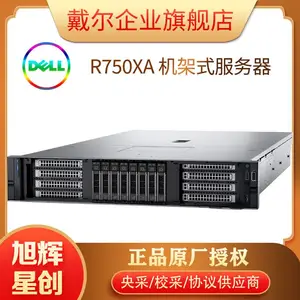 �ɶ�����������վ������_������������˳�ȫϵ�з�����������_DELL R750XA������