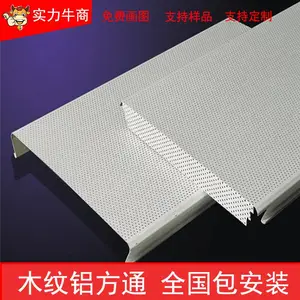 豪顶 家装建材哑光纯白抗油污自清洁办公室吊顶工程铝扣板集成吊顶