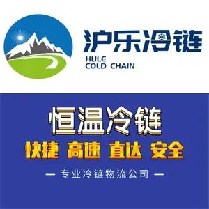 远程产品测温控温 保鲜恒温物流 新鲜制冷 沪乐冷冻餐饮零担整车货运