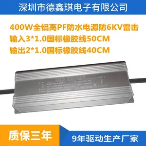 明纬茂硕同款高串户外路灯LED驱动276W防水电源镇流器维修专用