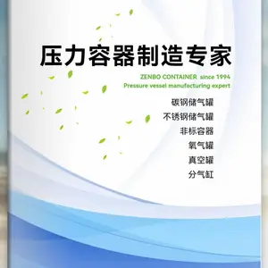 贺州储气罐厂家@储气罐价格