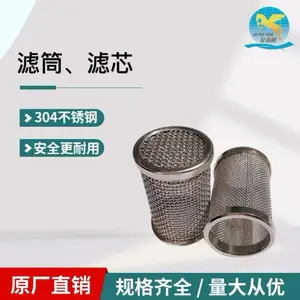 鼎腾 不锈钢 过滤器 过滤芯 定制 304 316 药厂 工业 精密过滤
