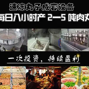 实心肉丸成套设备，冻肉生产肉丸的一整套机器介绍