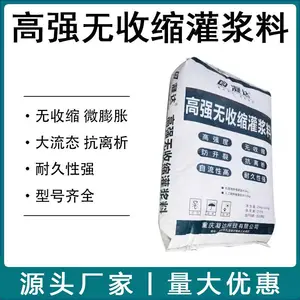 高强无收缩灌浆料 C60灌浆料厂家 路桥工程加固 地脚螺栓灌浆 二次灌浆
