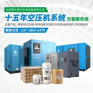 北京博大荣升机电设备有限公司