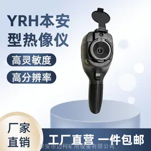 供应矿用防爆红外热成像仪 适用于矿山巷道yrh300型