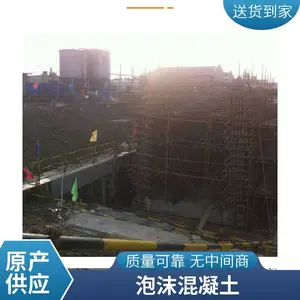 苏鑫发泡混凝土市政公路垫层基坑回填轻质混凝土水泥基坑回填节能环保经济低成本